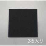 EA997PE-9 610x610x5.5mm エアフィルター/FS1705(2枚) エスコ