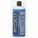 ピットワーク■ウインドウォッシャー液■未開封品！ PITWORK ピットワーク ウインドウォッシャー液 【18L】 : オート
