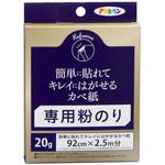#782 簡単に貼れてキレイにはがせるカベ紙専用粉のり アサヒペン