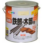 油性鉄部・木部用EX アサヒペン