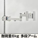 MARMGUS129AW 4軸式クリップモニタアームSLIM(ホワイト) サンコー(電子機器)