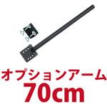 MARMP194E モニターアーム用ポール(70cm) サンコー(電子機器)
