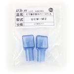 CT用端子カバー UCW-Mシリーズ ユーボン