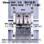 リレーソケット ユーボン
