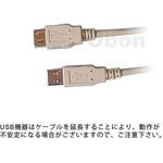 USB延長ケーブル ユーボン