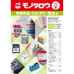 RED BOOK VOL.16 春号 モノタロウ.