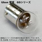 表示灯 パイロットランプ 保守用電球 GSシリーズ ユーボン
