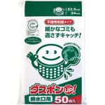 ダスポンUP! 水切りゴミ袋 白元アース