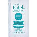 べーテル保湿 べーテルシリーズ ベーテルプラス