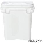 メディカルペール サンペール用蓋 K#6T用 三甲(サンコー)