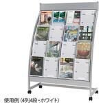 パンフレットスタンド 4段 全画表示タイプ ホワイト PSR-Cシリーズ ナカキン