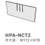 ナーシングカート FREE+ 用 オプション HPA-NCシリーズ コクヨ