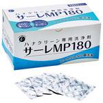 ハナクリーン 専用洗浄剤サーレMP180 1箱 180包入 東京鼻科学研究所
