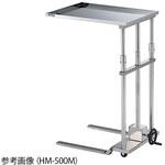 メーヨー型昇降台 手動式 HMシリーズ ナビス(アズワン)