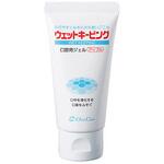 ウェットキーピング オーラルケア