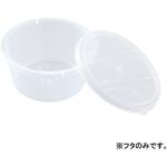 LD0250C-SU コンテナー用フタ アズワン