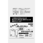 持手穴付ポリ袋 ハウスホールドジャパン