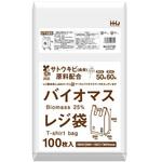 TU50 TU50 バイオマスレジ袋25% 50号乳白 100枚 ハウスホールドジャパン
