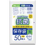 KH03 KH03 抗菌保存袋 大 50枚0.010mm ハウスホールドジャパン