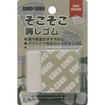 PA-3033 そこそこ消しゴム ナニワ(NANIWA)