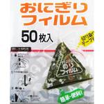 AL-1550 おにぎりフィルム 50枚入 アートナップ