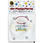 No.819 純正シリコンホース(60cm) ダイトウブク