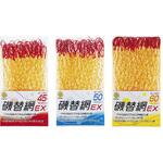 磯替網EX ダイトウブク