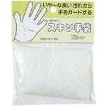 No.1183 スキン手袋(2枚P) ダイトウブク