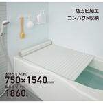 EC 軽量シャッター式風呂フタ L15ーWH EC 軽量シャッター式風呂フタ L15(75×154cm)ホワイト ミエ産業
