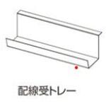 DSD-TY■ 事務用デスク_電動昇降デスク オプションス配線受トレー アイリスチトセ