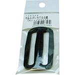 ベルトパーツ トライグライト まつうら工業