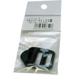ベルトパーツ ラダーロック まつうら工業