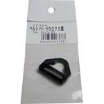 ベルトパーツ Dリング まつうら工業
