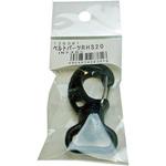 ベルトパーツ 自在ナスカン まつうら工業