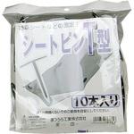 シートピン T型 まつうら工業