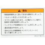 3XC-2118K-10 ラベル コーション 3XC-2118K-10 YAMAHA(ヤマハ)