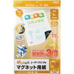 ぴたえもんレーザー強力 MagX(マグエックス) マグネットシート 【通販