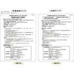 石綿(アスベスト)対策標識 JSグループ