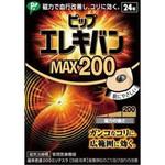 ピップエレキバンMAX200 ピップ