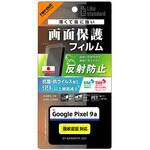 Google Pixel 9a Like standard PETフィルム 反射防止 抗菌・抗ウイルス 平面保護 指紋防止 指紋認証対応 レイ・アウト