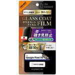 Google Pixel 9a Like standard ガラスコートフィルム 覗き見防止 光沢 衝撃吸収 平面保護 硬度10H 指紋防止 レイ・アウト