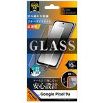 Google Pixel 9a Like standard ガラスフィルム ブルーライトカット 光沢 平面保護 硬度10H 指紋認証対応 レイ・アウト