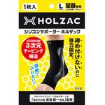 HOLZAC 足首サポーター L ブラック TOSCOM