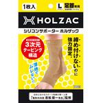 HOLZAC 足首サポーター L ベージュ TOSCOM