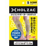 HOLZAC ふくらはぎ用 S ベージュ 2枚入 TOSCOM