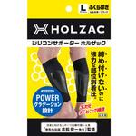 HOLZAC ふくらはぎ用 L ブラック 2枚入 TOSCOM