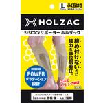 HOLZAC ふくらはぎ用 L ベージュ 2枚入 TOSCOM