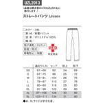 ストレートパンツ 20 チャコール SS le coq sportif (ルコックスポルティフ)