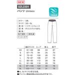 UZL2201 パンツ 91 ワイン SS le coq sportif (ルコックスポルティフ)
