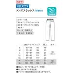 UZL4203 メンズスラックス 20 チャコール LL le coq sportif (ルコックスポルティフ)